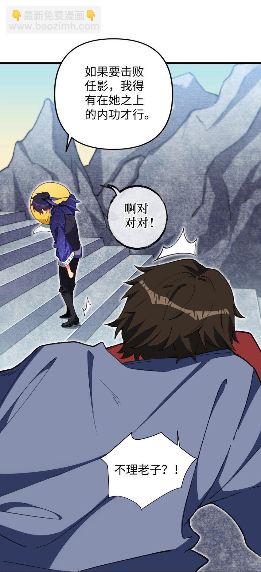 12 没错，郝坤就是&hellip;&hellip;！(1/2)-第12话