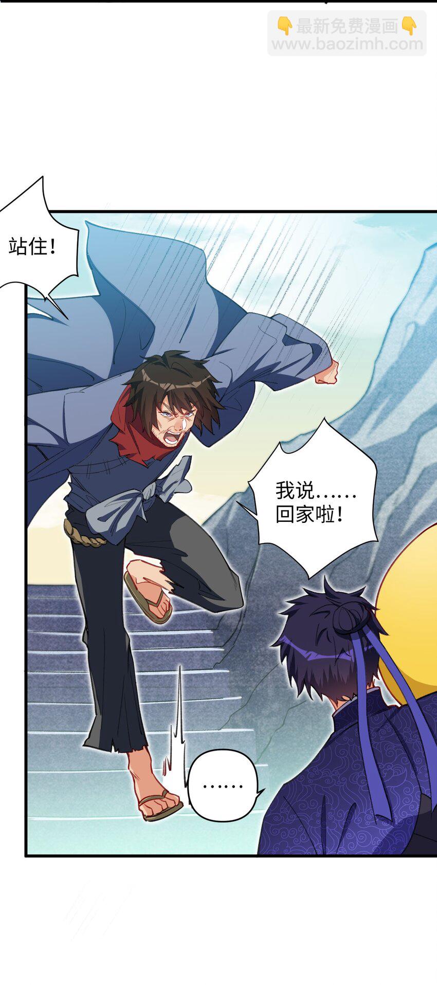 12 没错，郝坤就是&hellip;&hellip;！(1/2)-第12话