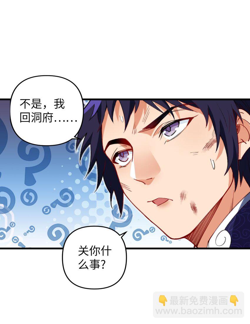 12 没错，郝坤就是&hellip;&hellip;！(1/2)-第12话