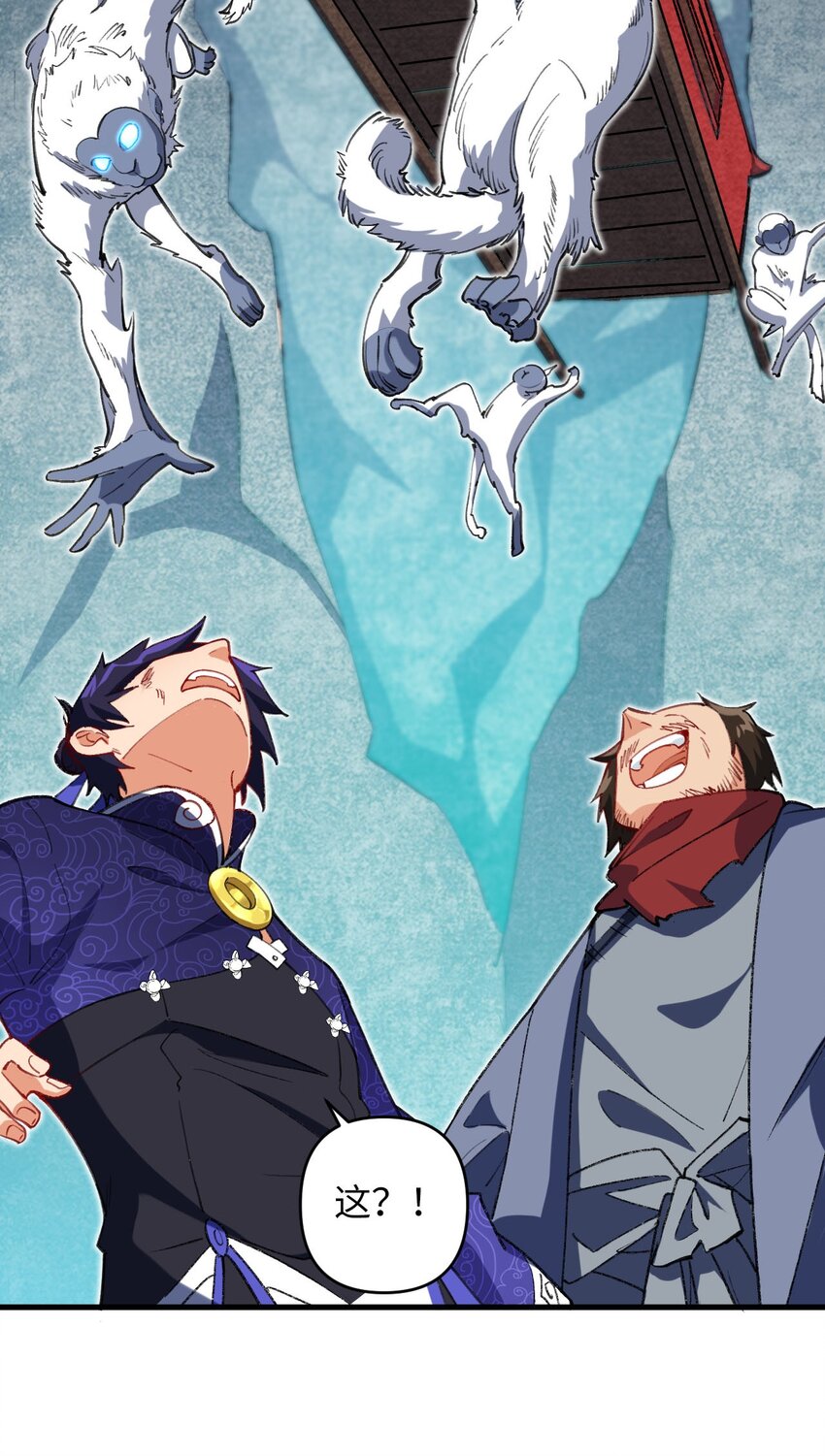 12 没错，郝坤就是&hellip;&hellip;！(1/2)-第12话