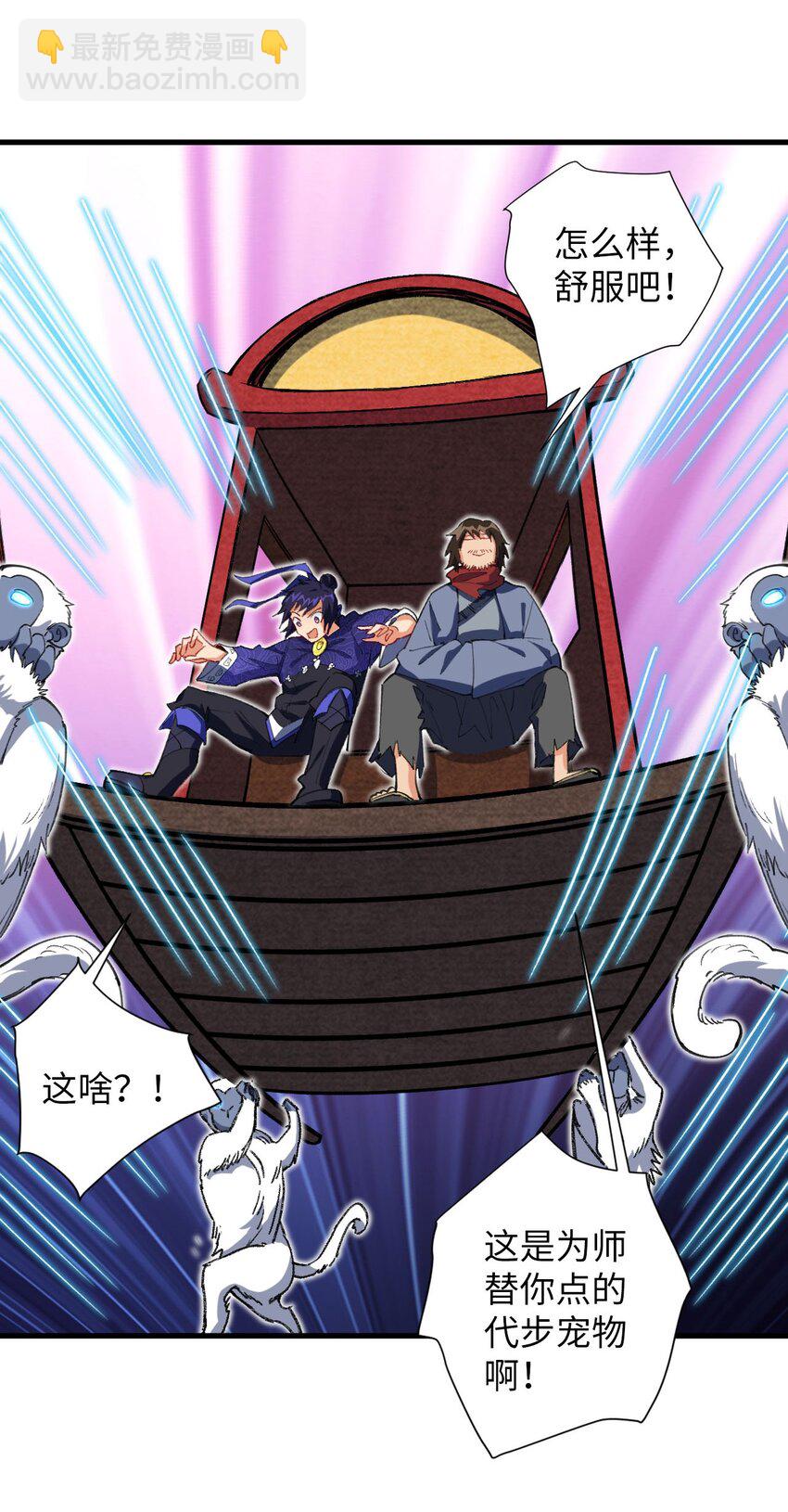 12 没错，郝坤就是&hellip;&hellip;！(1/2)-第12话