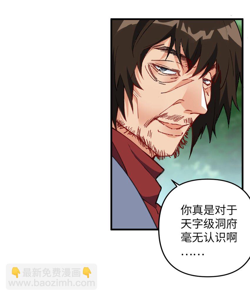 12 没错，郝坤就是&hellip;&hellip;！(1/2)-第12话