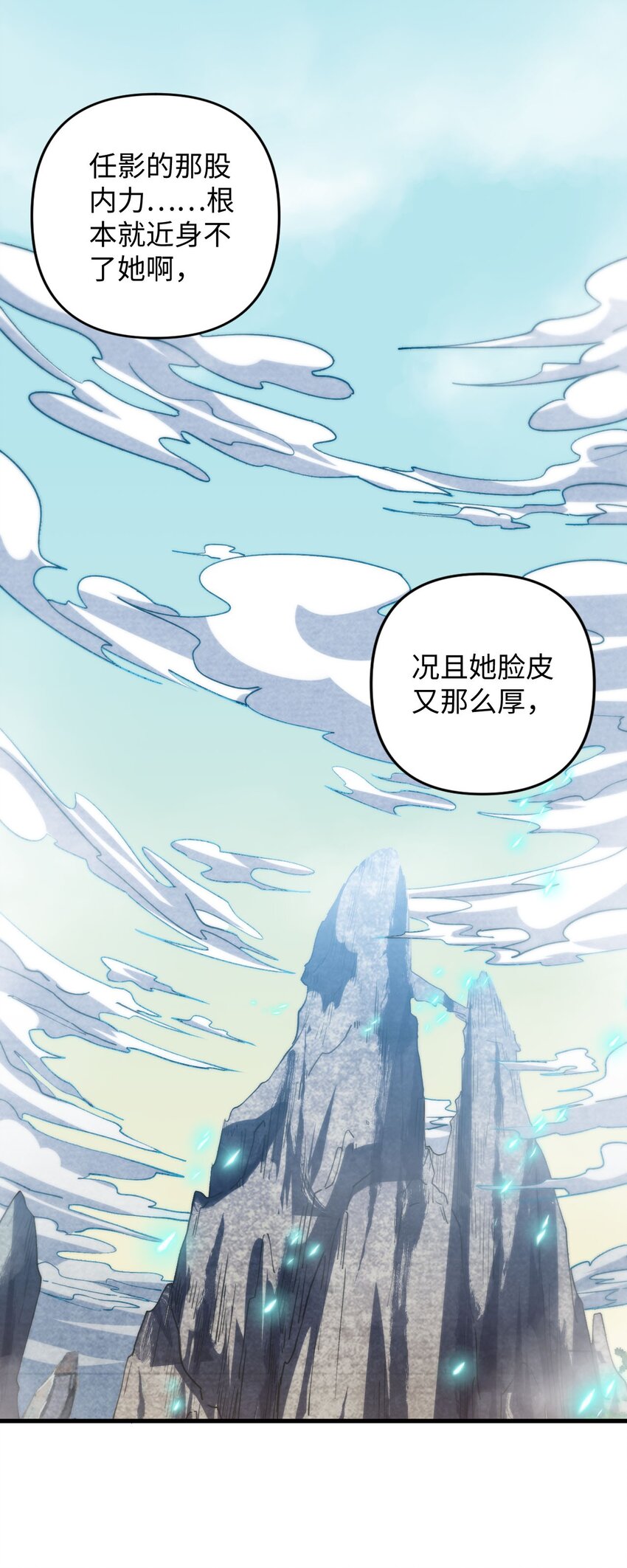 12 没错，郝坤就是&hellip;&hellip;！(1/2)-第12话