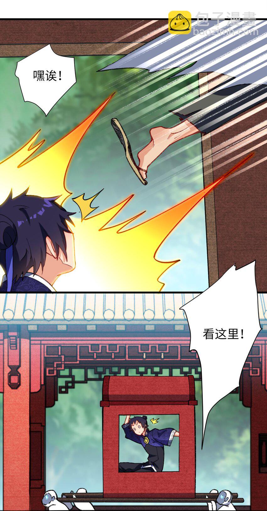 12 没错，郝坤就是&hellip;&hellip;！(1/2)-第12话