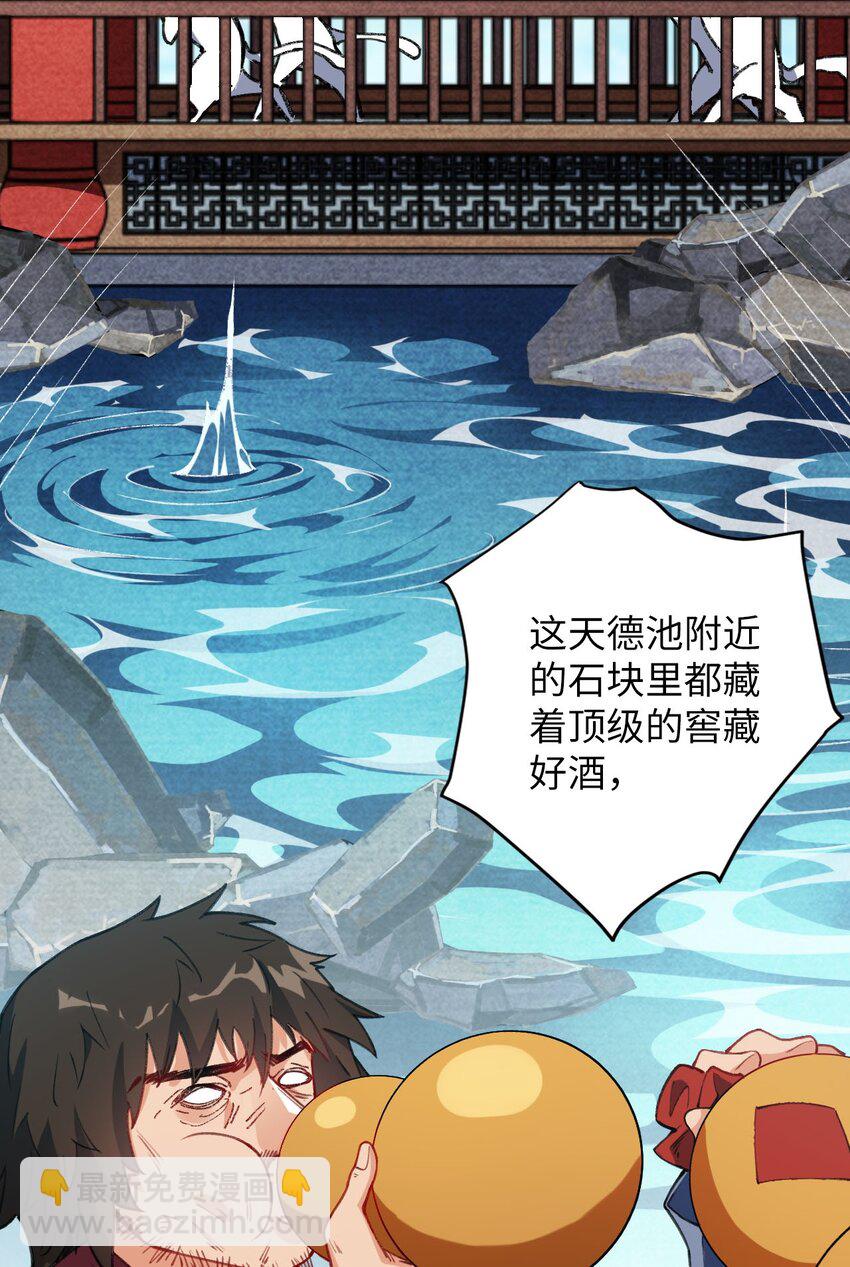 12 没错，郝坤就是&hellip;&hellip;！(1/2)-第12话