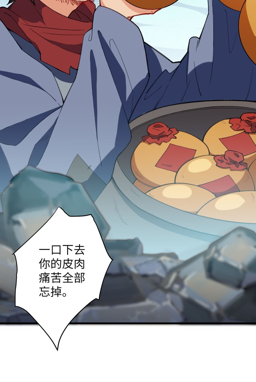 12 没错，郝坤就是&hellip;&hellip;！(1/2)-第12话