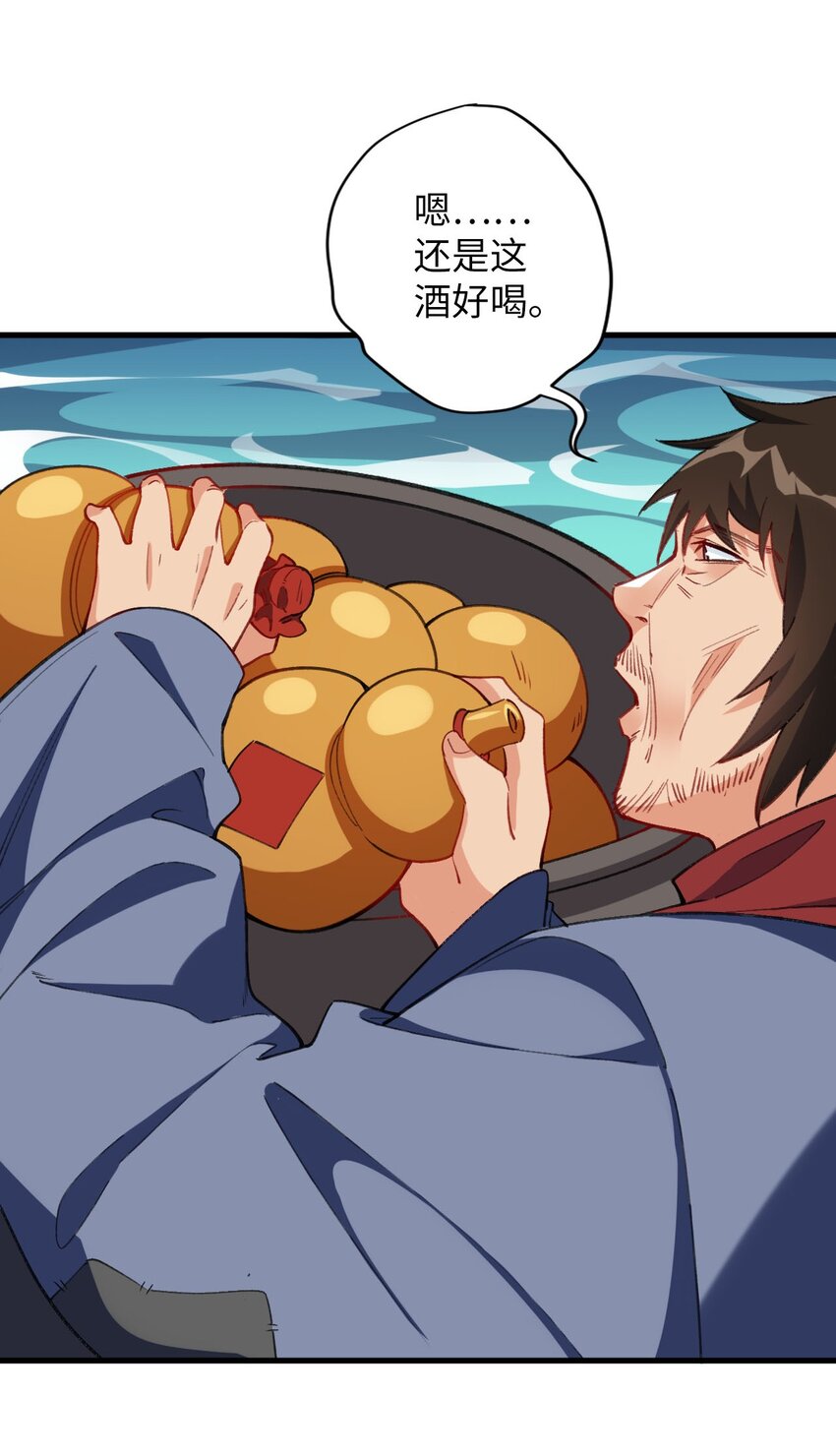 12 没错，郝坤就是&hellip;&hellip;！(1/2)-第12话