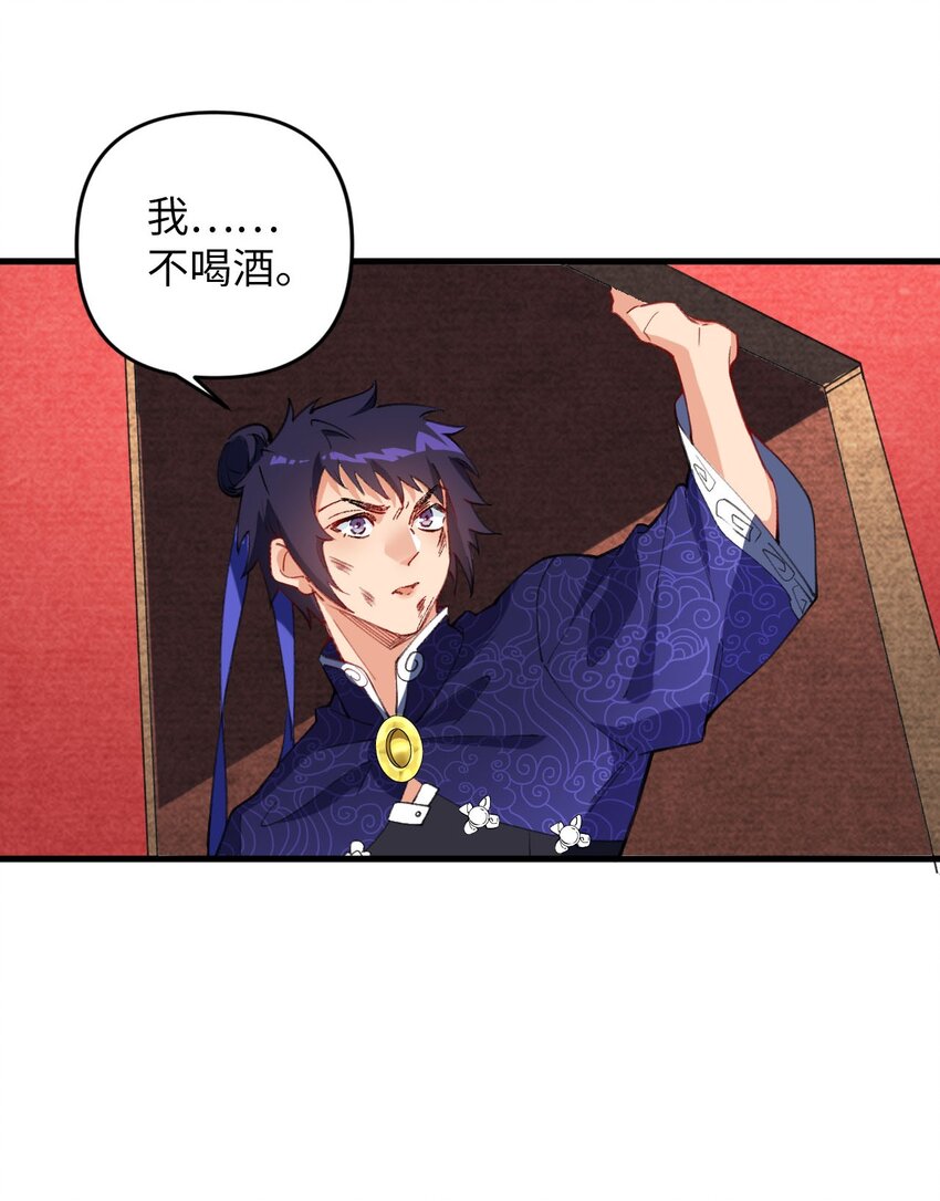 12 没错，郝坤就是&hellip;&hellip;！(1/2)-第12话