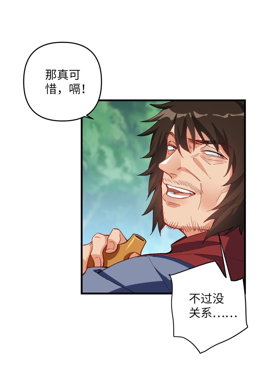 12 没错，郝坤就是&hellip;&hellip;！(1/2)-第12话