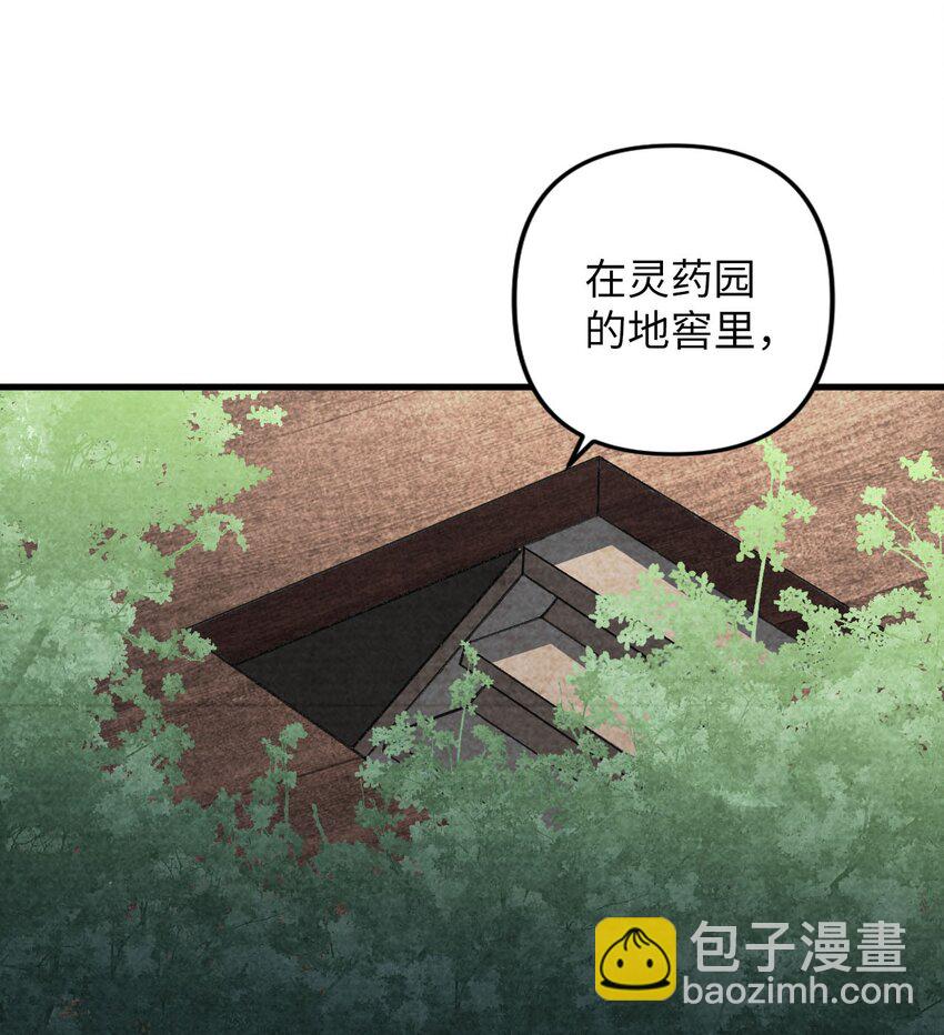 12 没错，郝坤就是&hellip;&hellip;！(1/2)-第12话