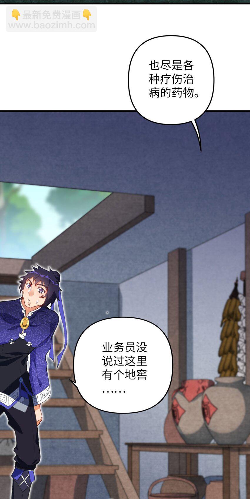 12 没错，郝坤就是&hellip;&hellip;！(1/2)-第12话