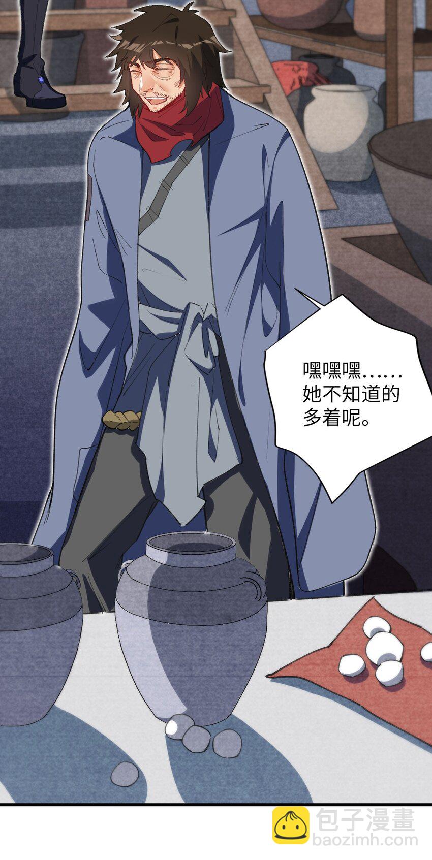 12 没错，郝坤就是&hellip;&hellip;！(1/2)-第12话