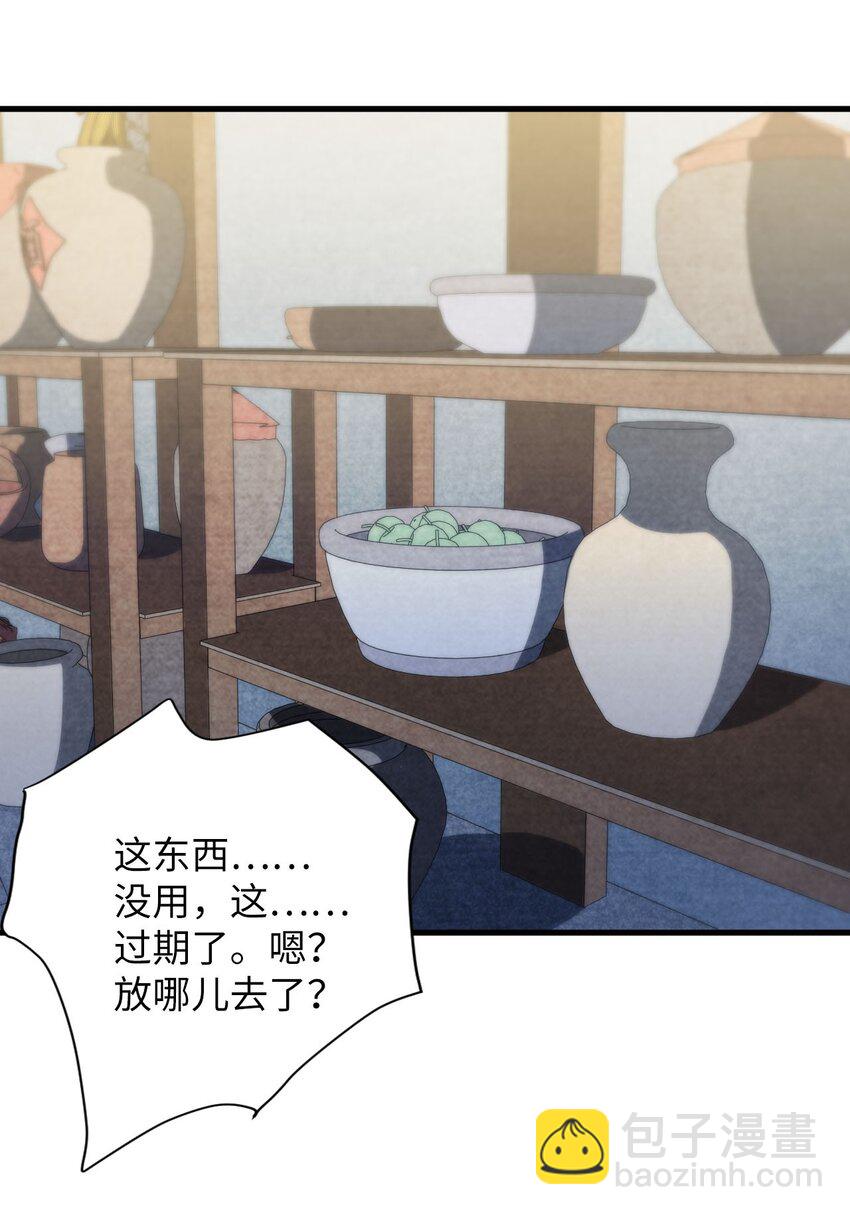 12 没错，郝坤就是&hellip;&hellip;！(1/2)-第12话