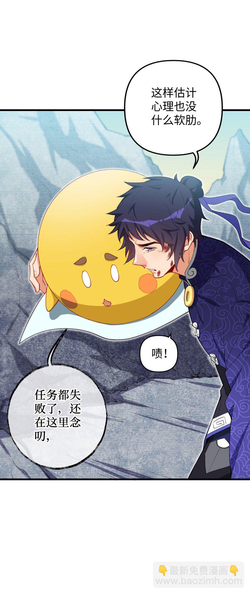 12 没错，郝坤就是&hellip;&hellip;！(1/2)-第12话