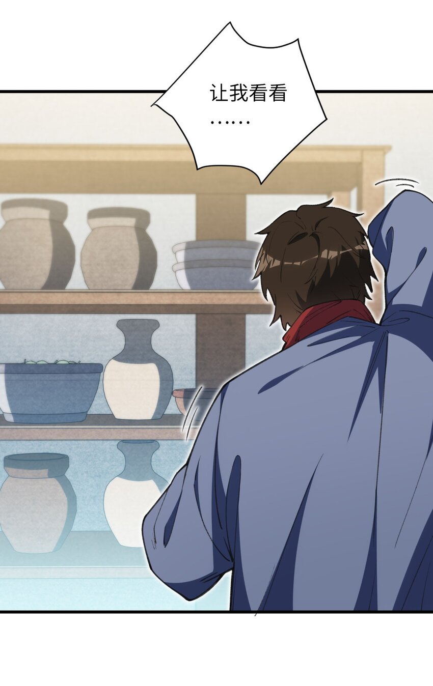 12 没错，郝坤就是&hellip;&hellip;！(1/2)-第12话