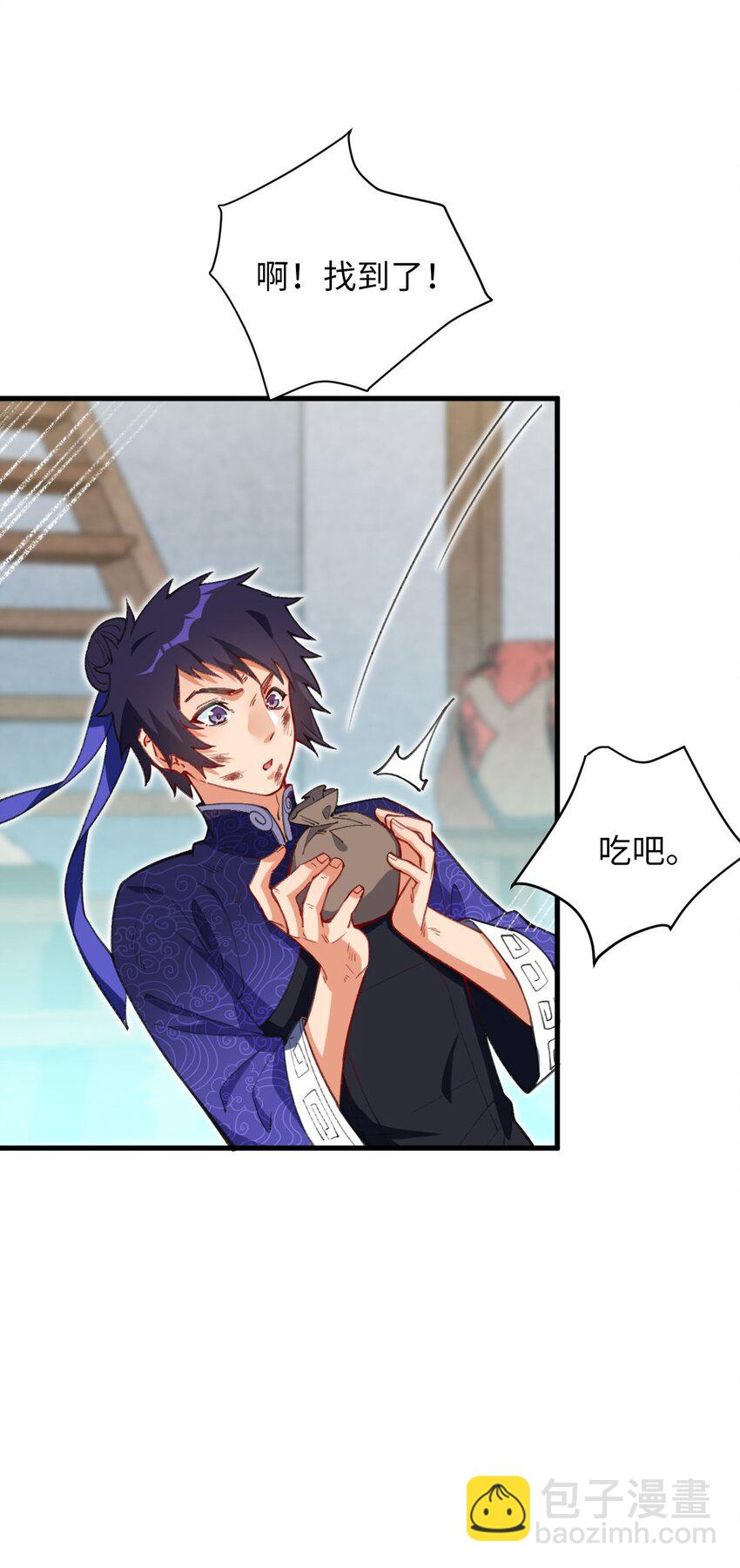 12 没错，郝坤就是&hellip;&hellip;！(1/2)-第12话