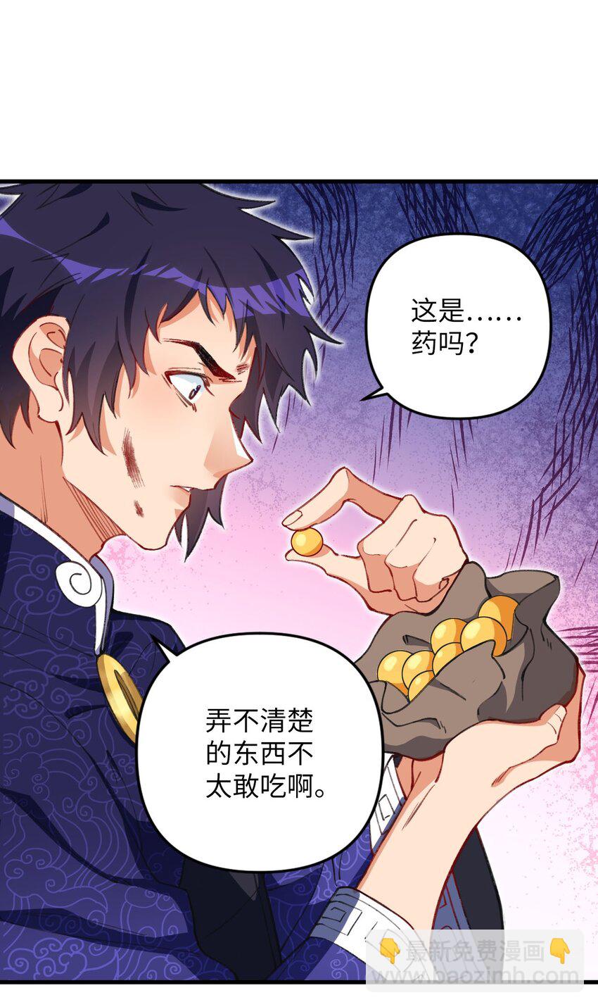 12 没错，郝坤就是&hellip;&hellip;！(1/2)-第12话