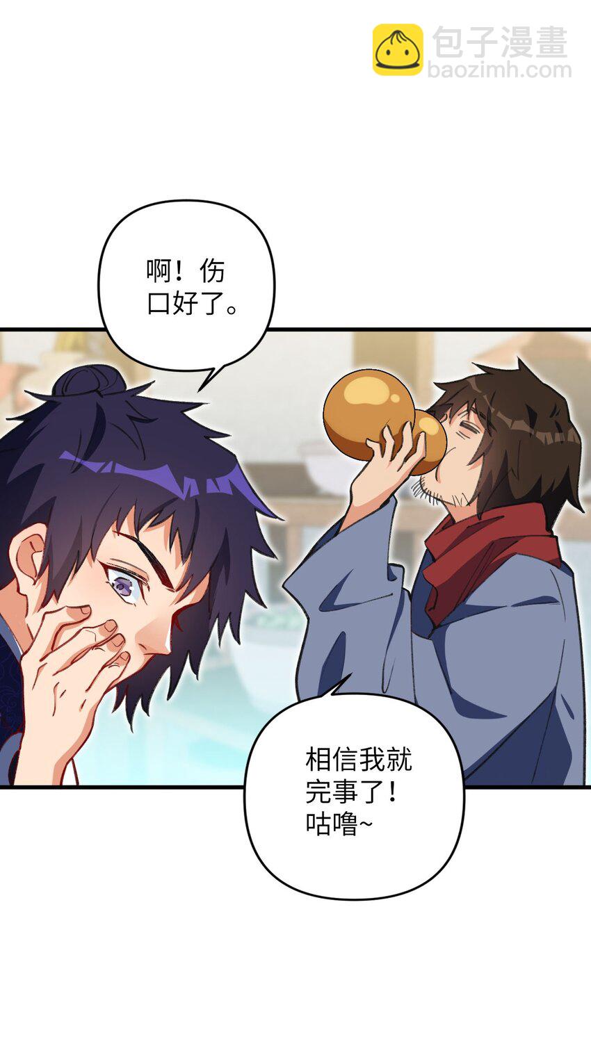 12 没错，郝坤就是&hellip;&hellip;！(1/2)-第12话