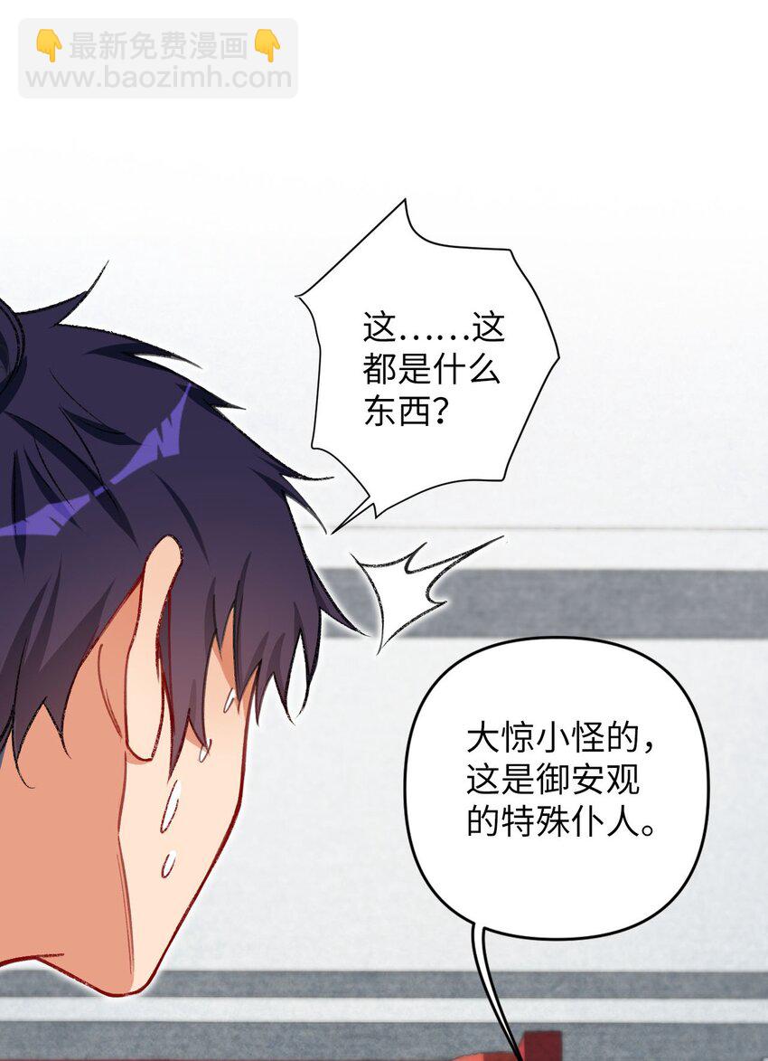 12 没错，郝坤就是&hellip;&hellip;！(1/2)-第12话