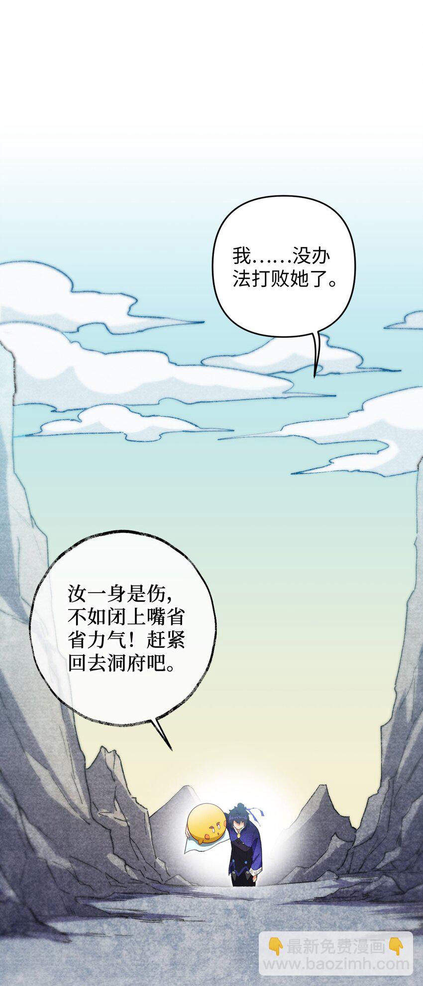 12 没错，郝坤就是&hellip;&hellip;！(1/2)-第12话