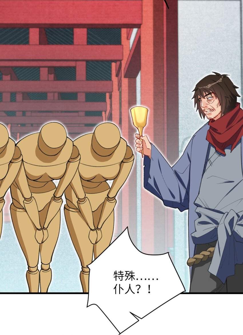 12 没错，郝坤就是&hellip;&hellip;！(1/2)-第12话