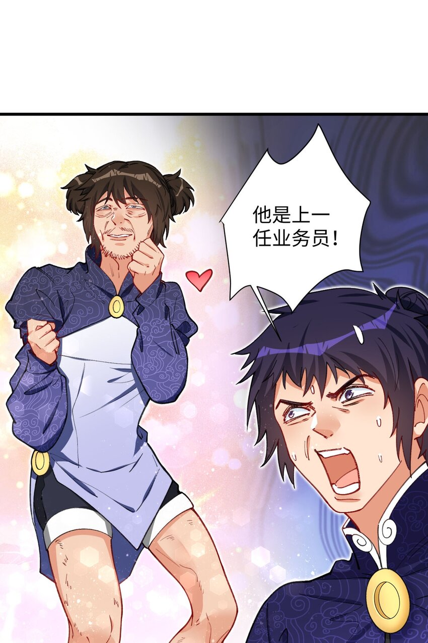 12 没错，郝坤就是&hellip;&hellip;！(1/2)-第12话