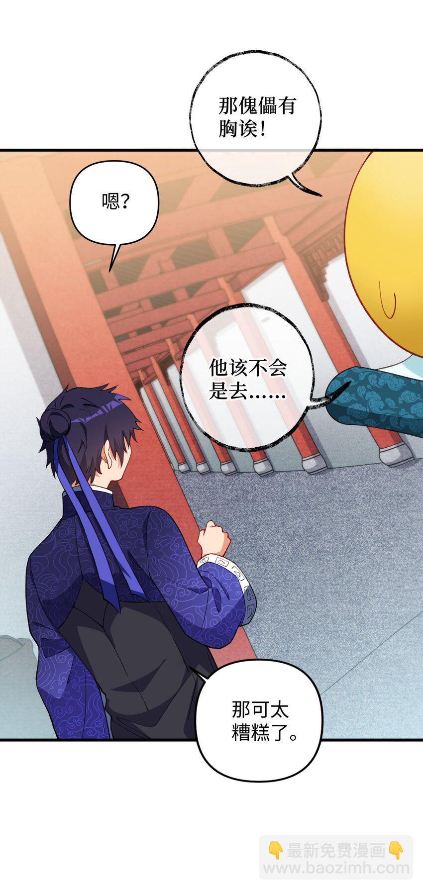 12 没错，郝坤就是&hellip;&hellip;！(1/2)-第12话