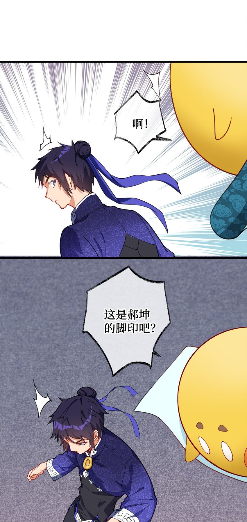 12 没错，郝坤就是&hellip;&hellip;！(1/2)-第12话