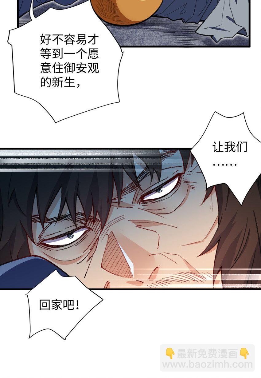 12 没错，郝坤就是&hellip;&hellip;！(1/2)-第12话