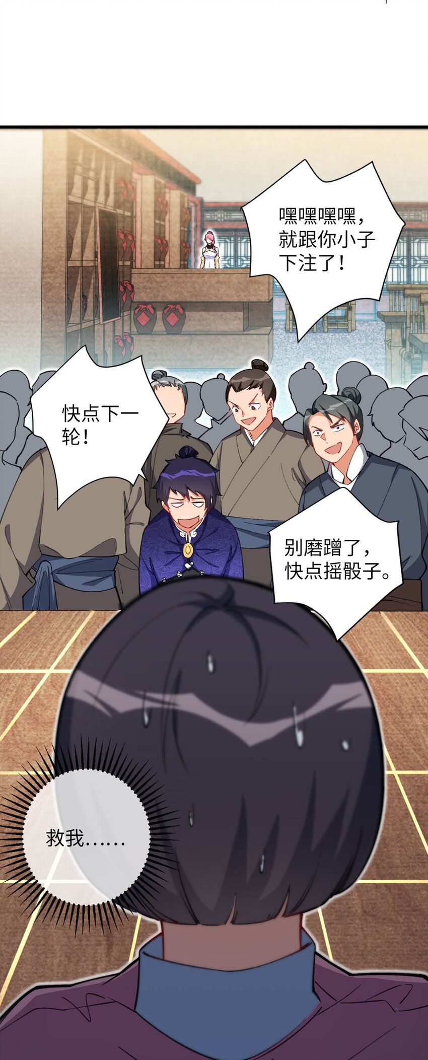 14 露财可是很危险的-第14话