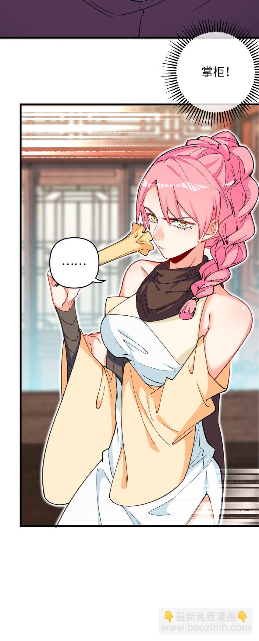 14 露财可是很危险的-第14话