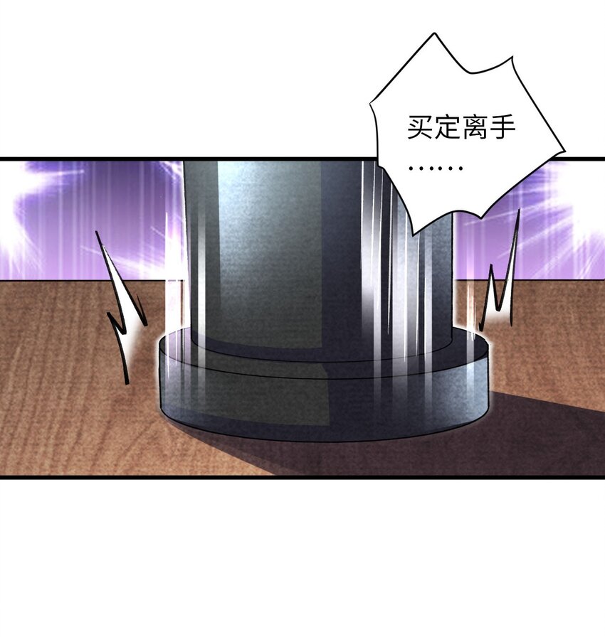 14 露财可是很危险的-第14话