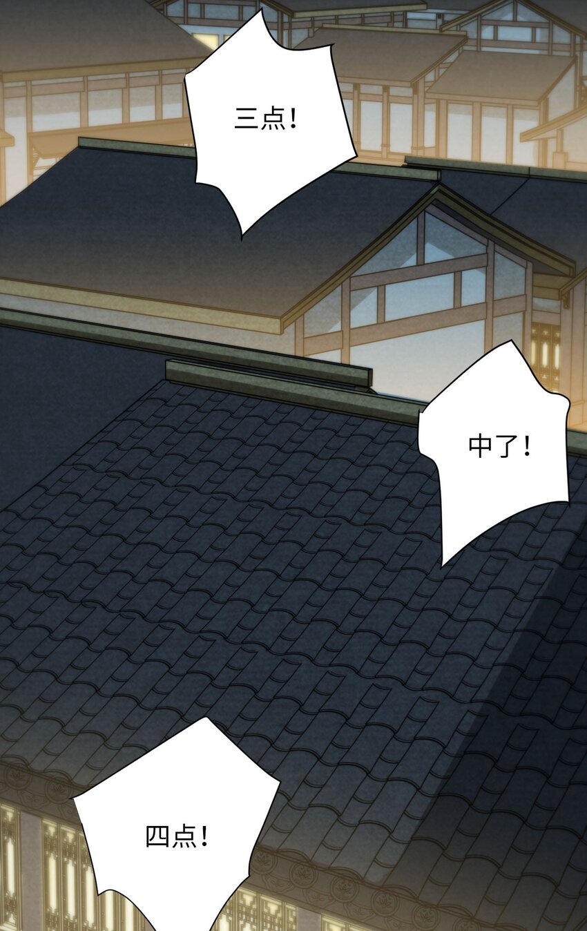 14 露财可是很危险的-第14话