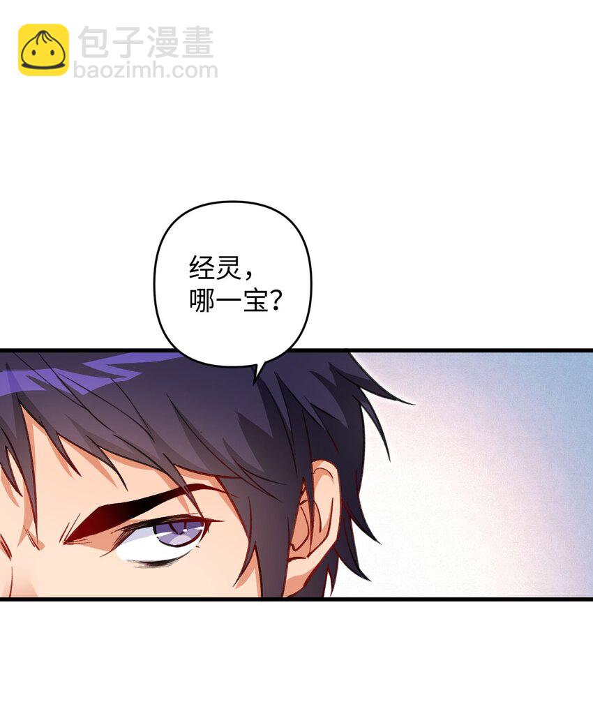 14 露财可是很危险的-第14话