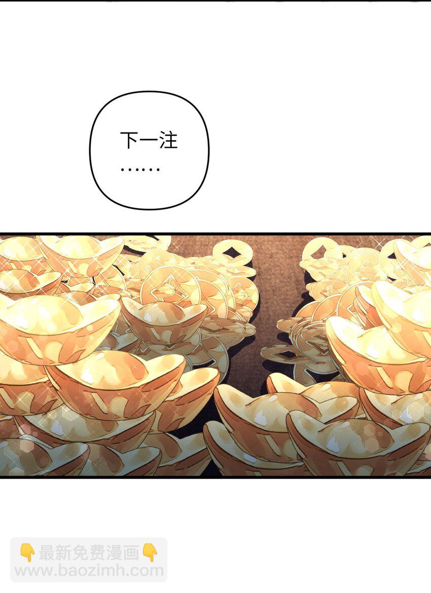 14 露财可是很危险的-第14话