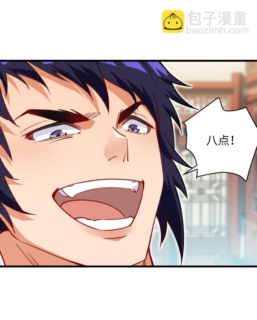 14 露财可是很危险的-第14话