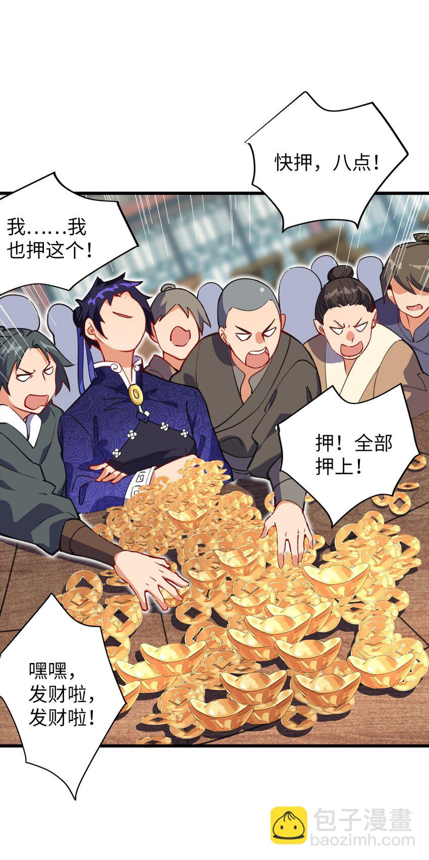 14 露财可是很危险的-第14话