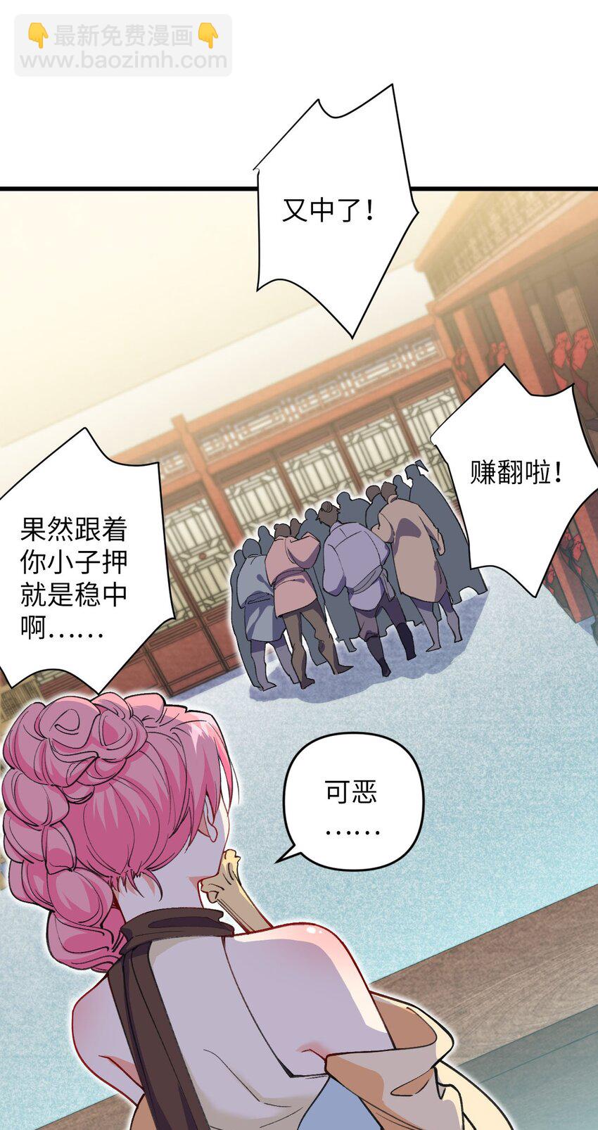 14 露财可是很危险的-第14话