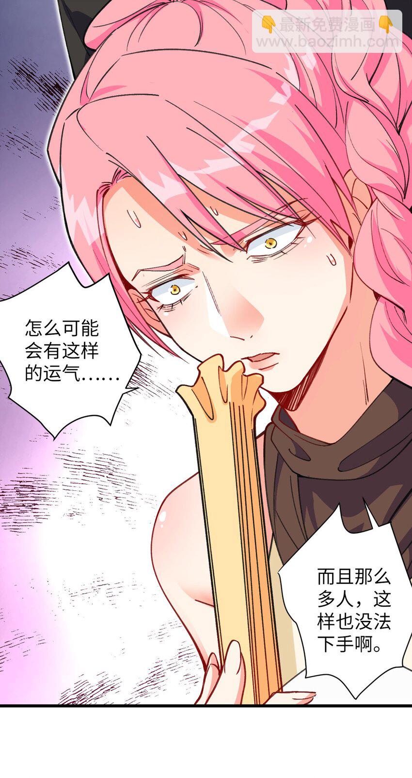 14 露财可是很危险的-第14话