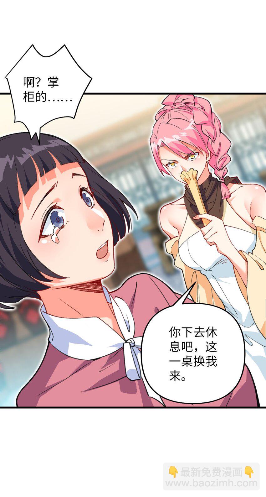 14 露财可是很危险的-第14话