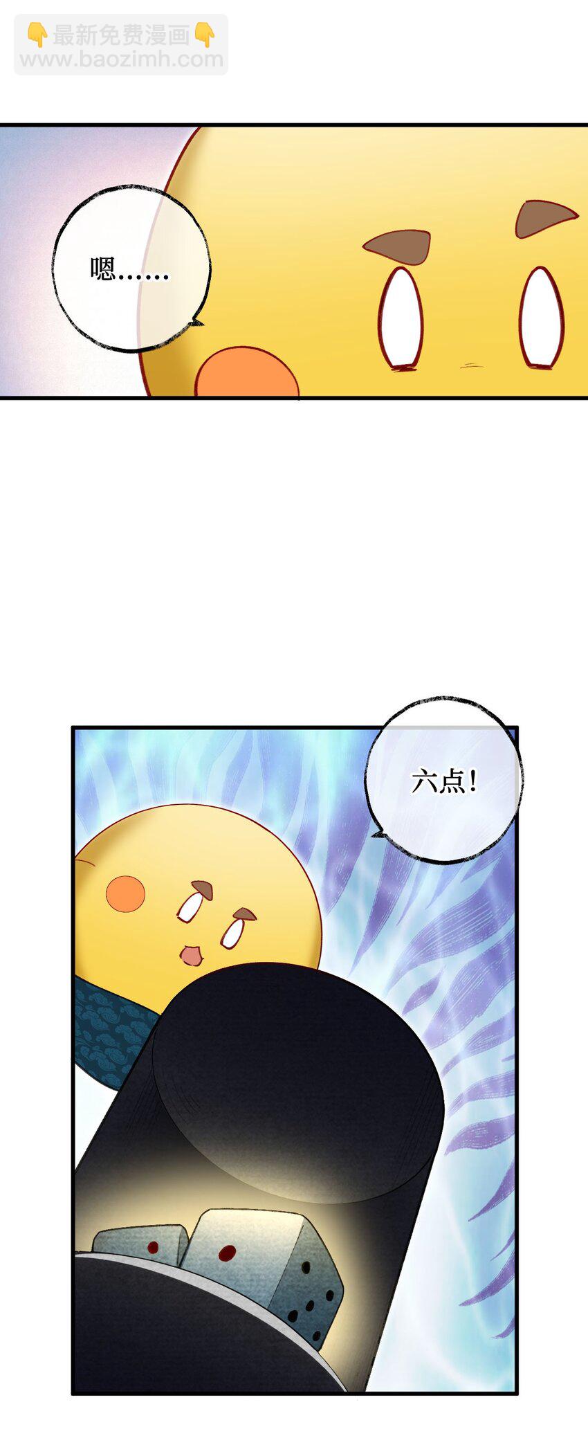 14 露财可是很危险的-第14话