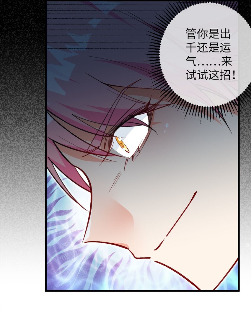 14 露财可是很危险的-第14话