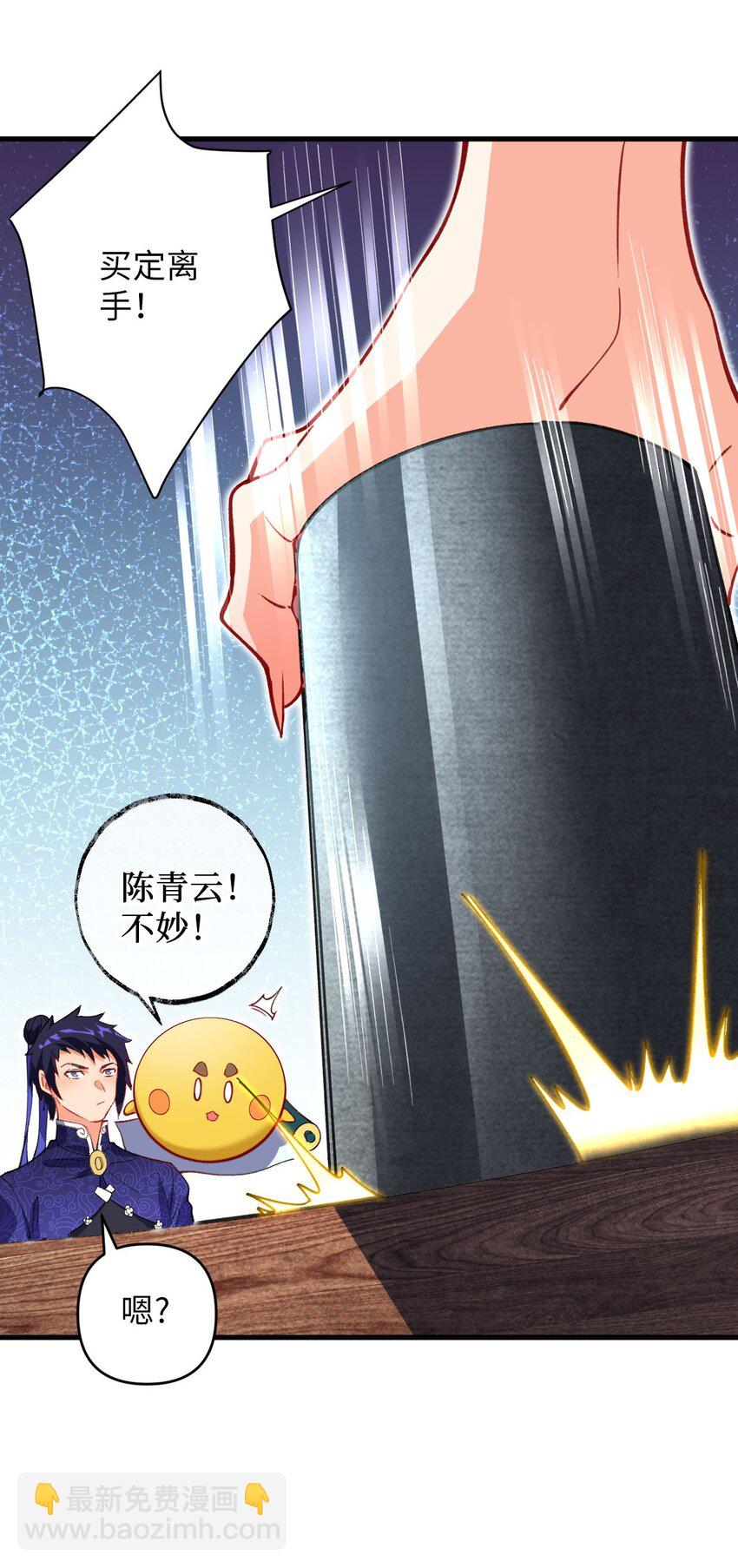 14 露财可是很危险的-第14话