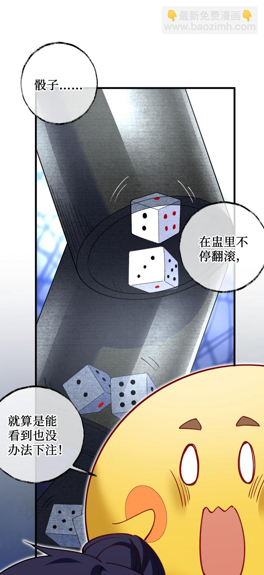 14 露财可是很危险的-第14话