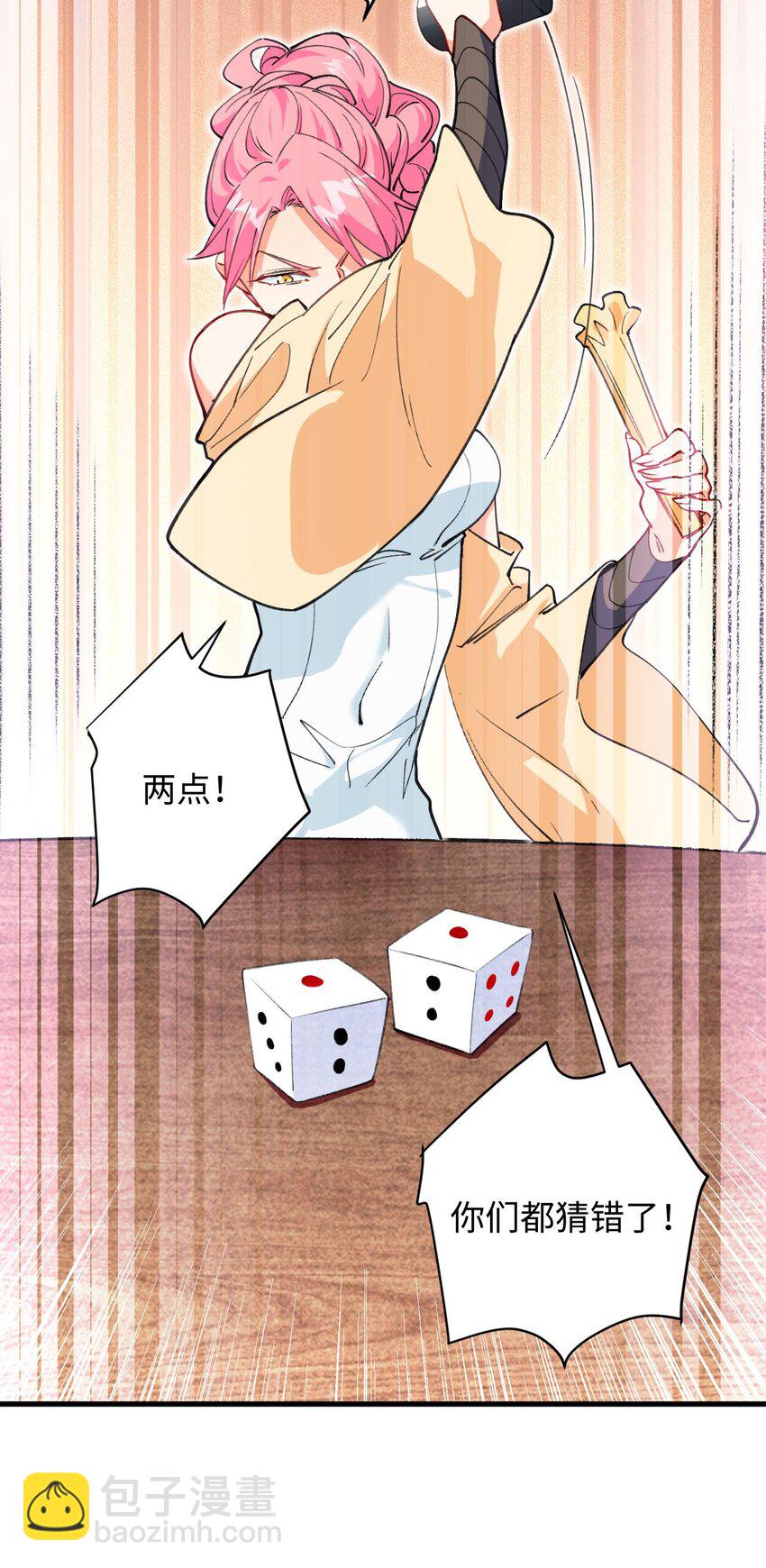 14 露财可是很危险的-第14话