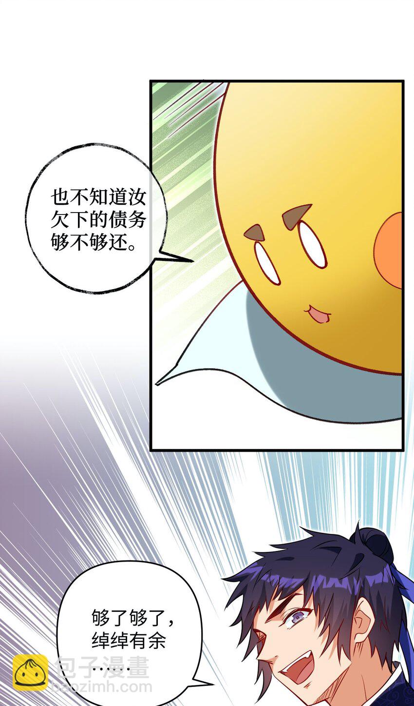 14 露财可是很危险的-第14话