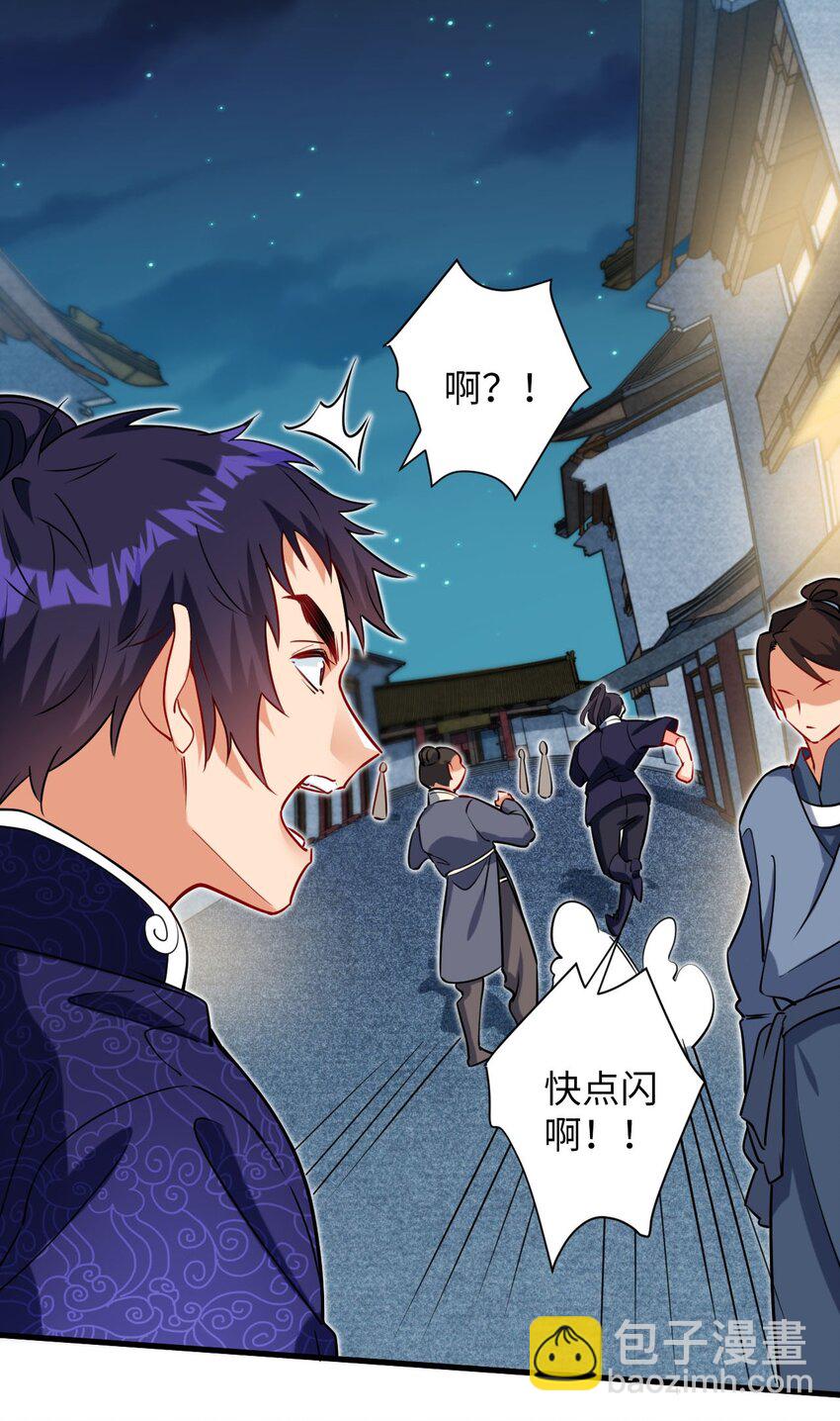 14 露财可是很危险的-第14话