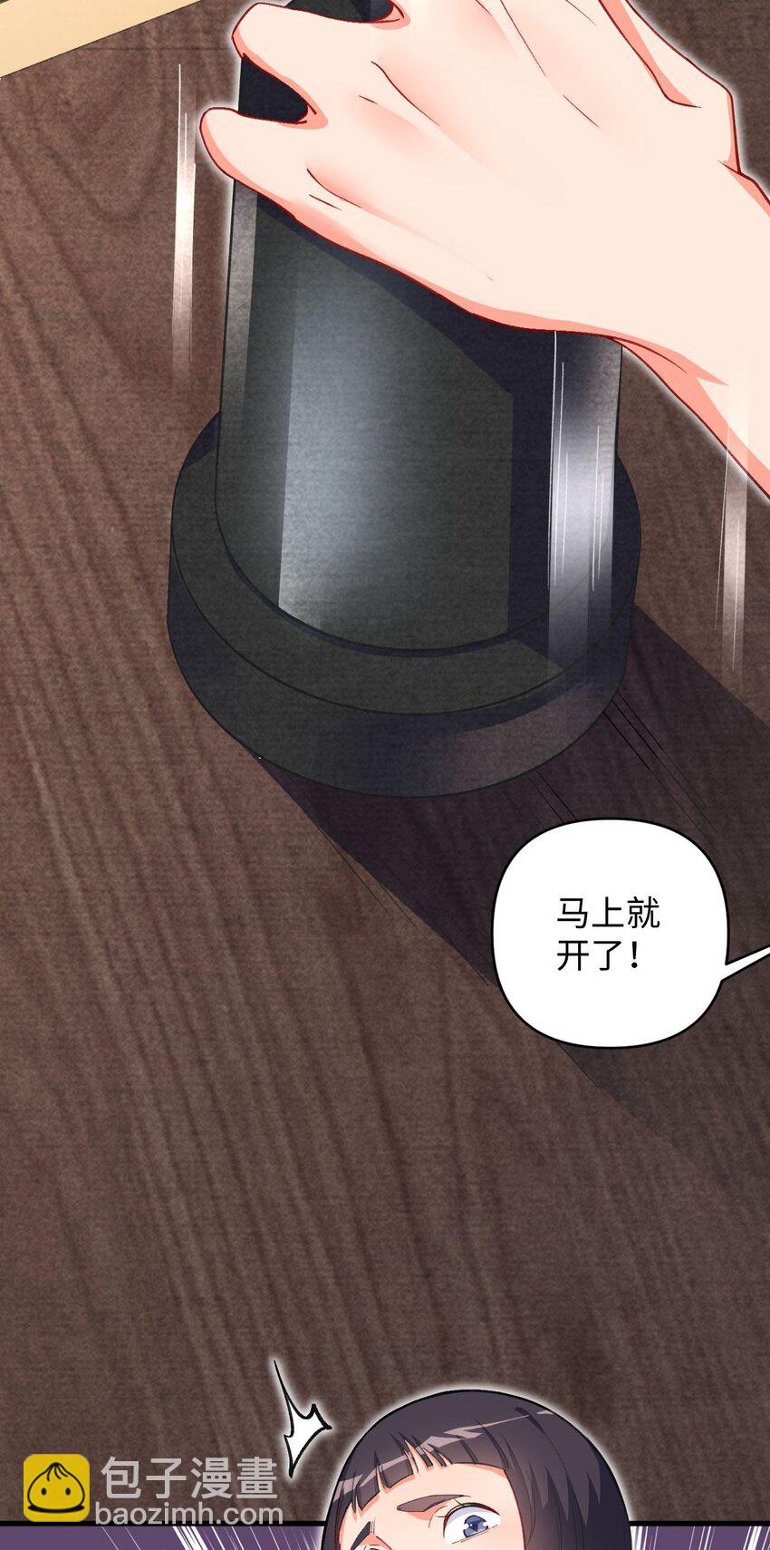 14 露财可是很危险的-第14话