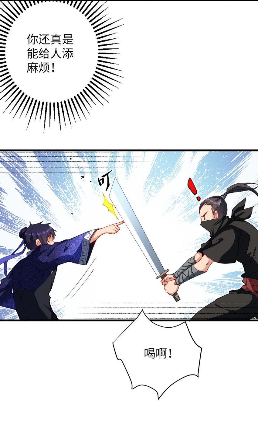 16 倾家荡产的准备(1/2)-第16话