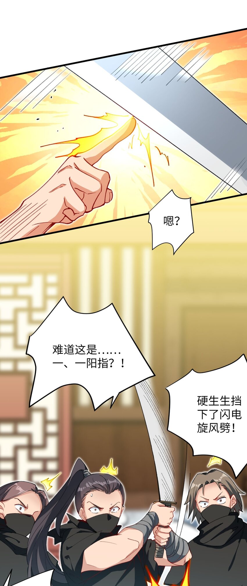 16 倾家荡产的准备(1/2)-第16话